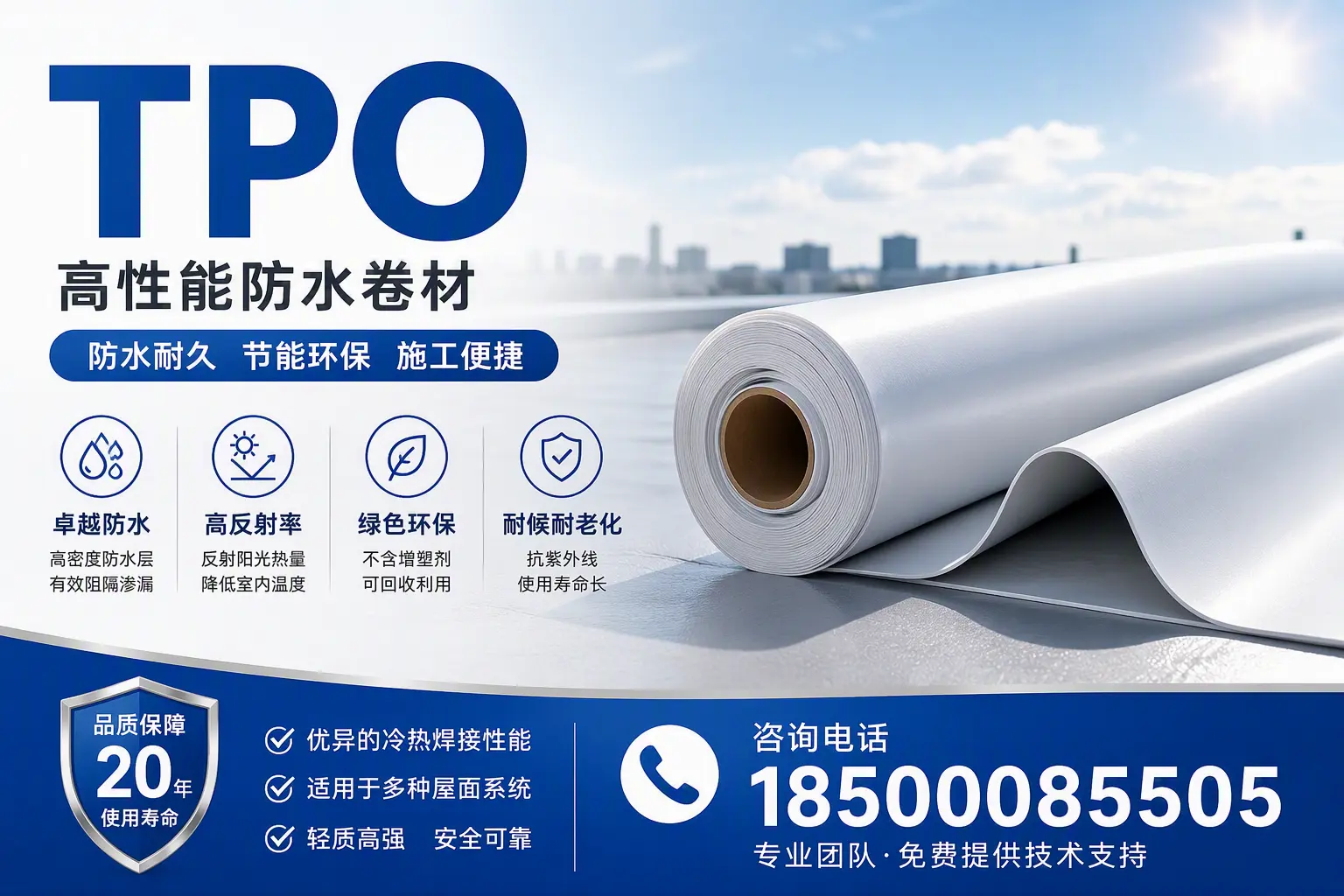 tpo材料的环保特性，助力崇左企业实现可持续发展