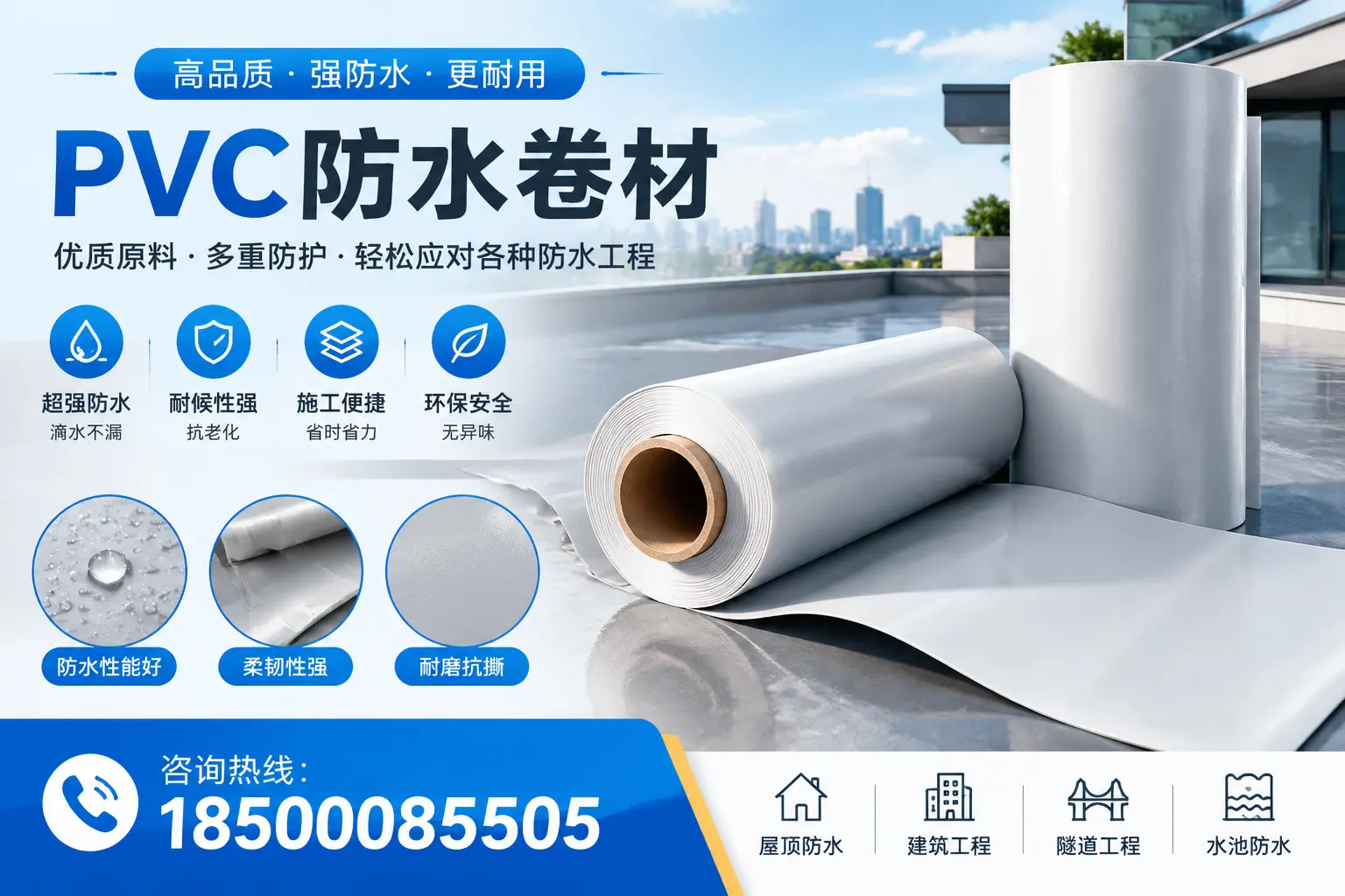崇左pvc防水卷材的安装技巧与注意事项
